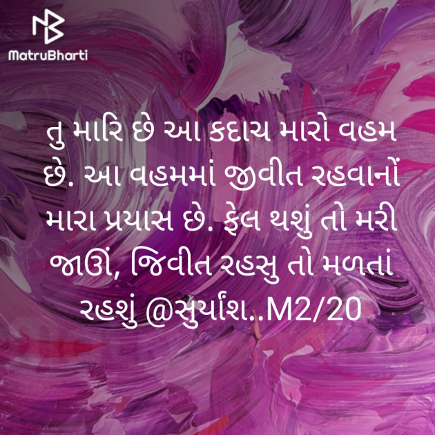 Hindi Good Morning by Suryakant Majalkar : 111317606