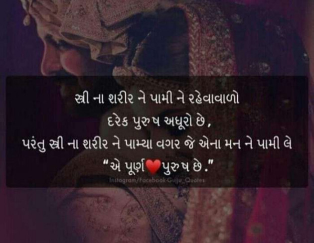 Gujarati Thought by Krupa : 111320346