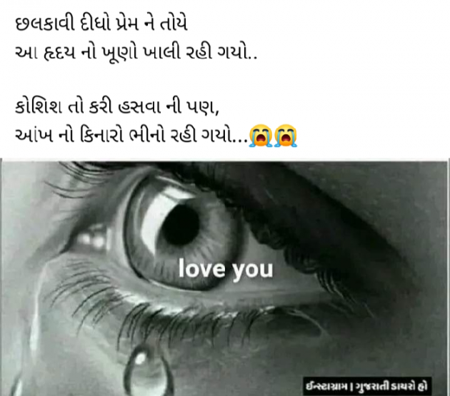 Hindi Romance by Aarti : 111320377