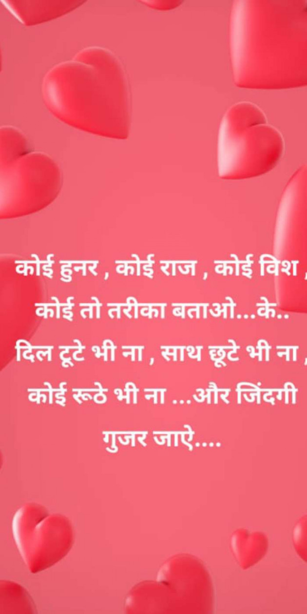 Hindi Motivational by Heema Joshi : 111320403