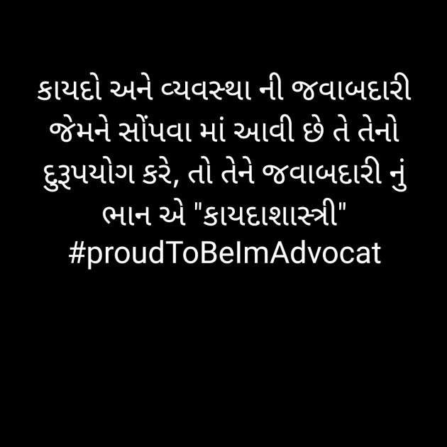 Gujarati Motivational by mr.emotional : 111320548