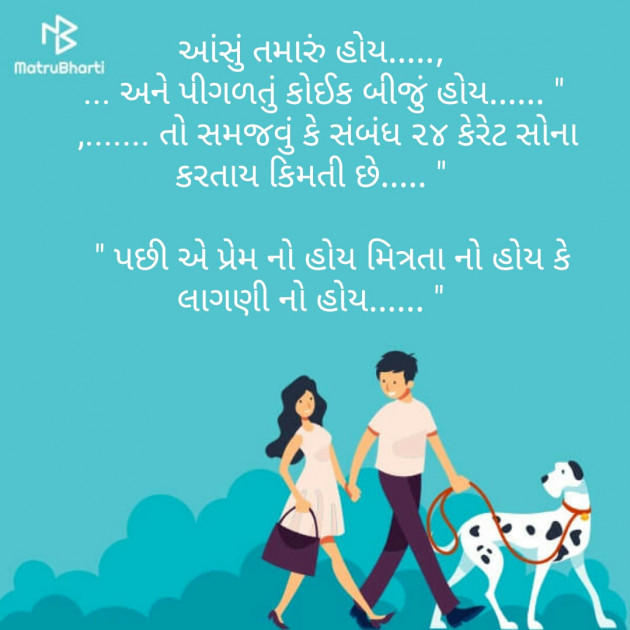 Gujarati Motivational by Keyur Parmar Broadway : 111320569