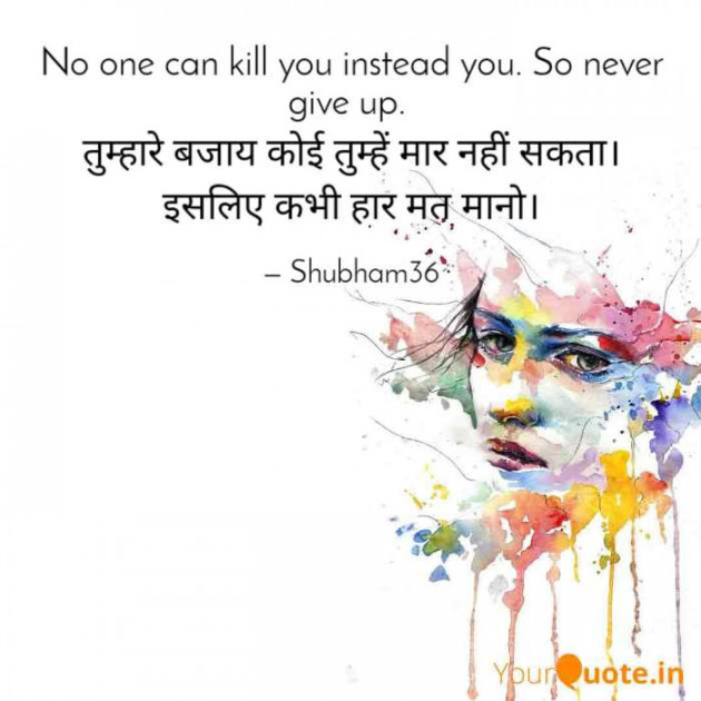 English Motivational by Shubham Maheshwari : 111320573