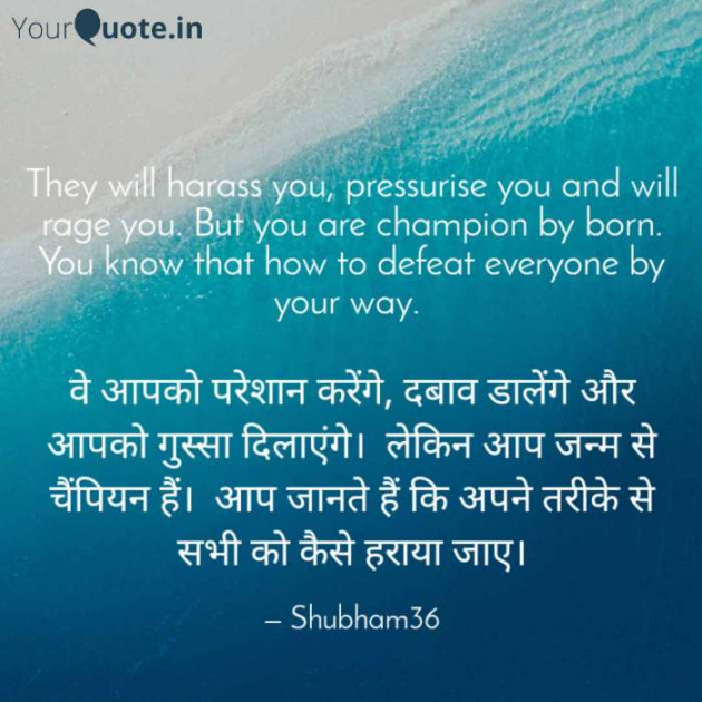 English Motivational by Shubham Maheshwari : 111320578