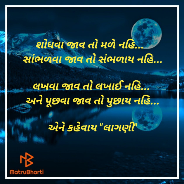 Gujarati Thought by Krupa : 111320597
