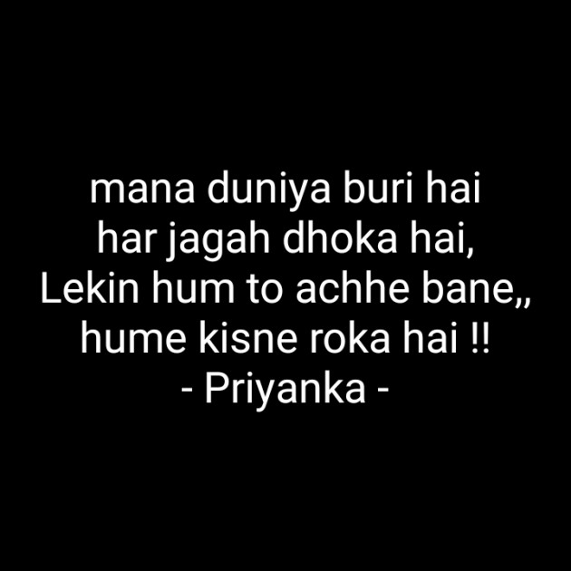 Hindi Quotes by Priyanka Verma : 111320598