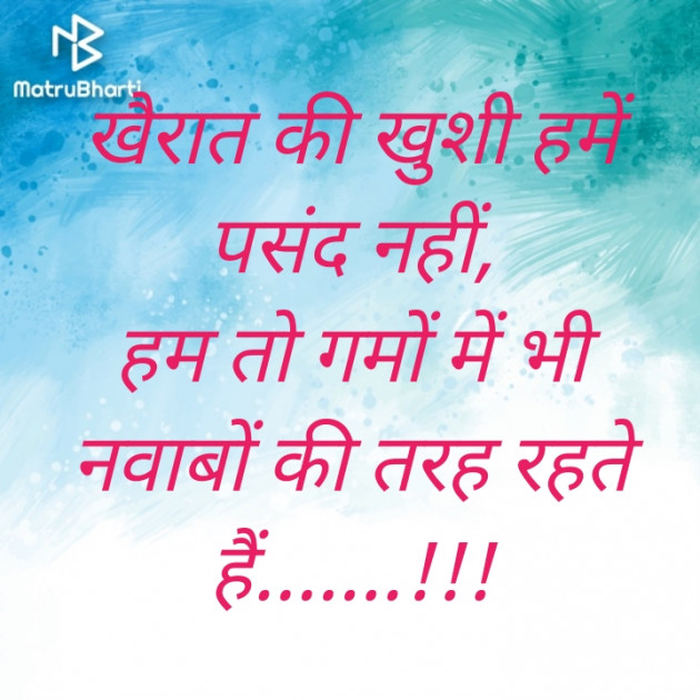 Hindi Shayri by Krishna Mobile : 111320601