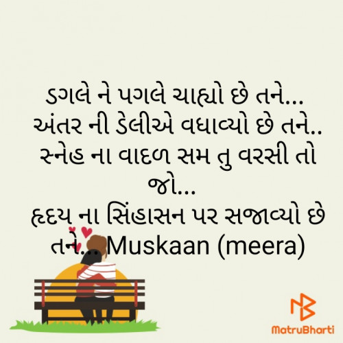 Post by Muskaan (Meera) on 08-Jan-2020 01:34pm