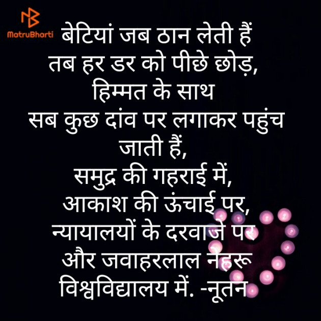 Hindi Poem by Shikha Kaushik : 111320663