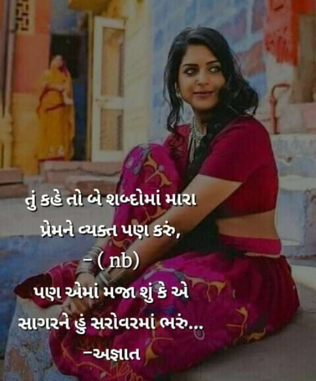 Gujarati Motivational by Vira : 111320668