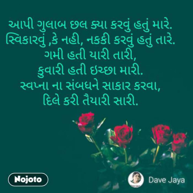 English Poem by Jaya.Jani.Talaja.