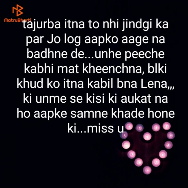 Hindi Blog by Neha : 111320720