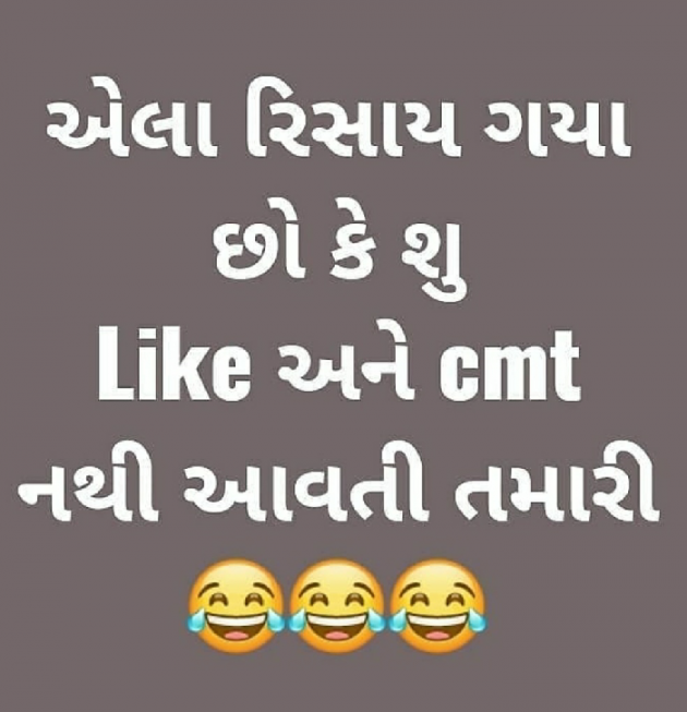 Gujarati Jokes by Taran_Goswami : 111320792