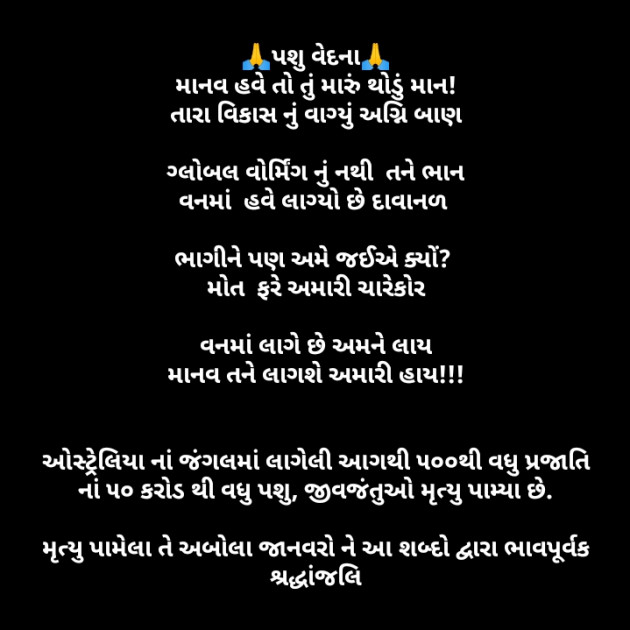 Gujarati Good Night by Parmar Mayur : 111320849