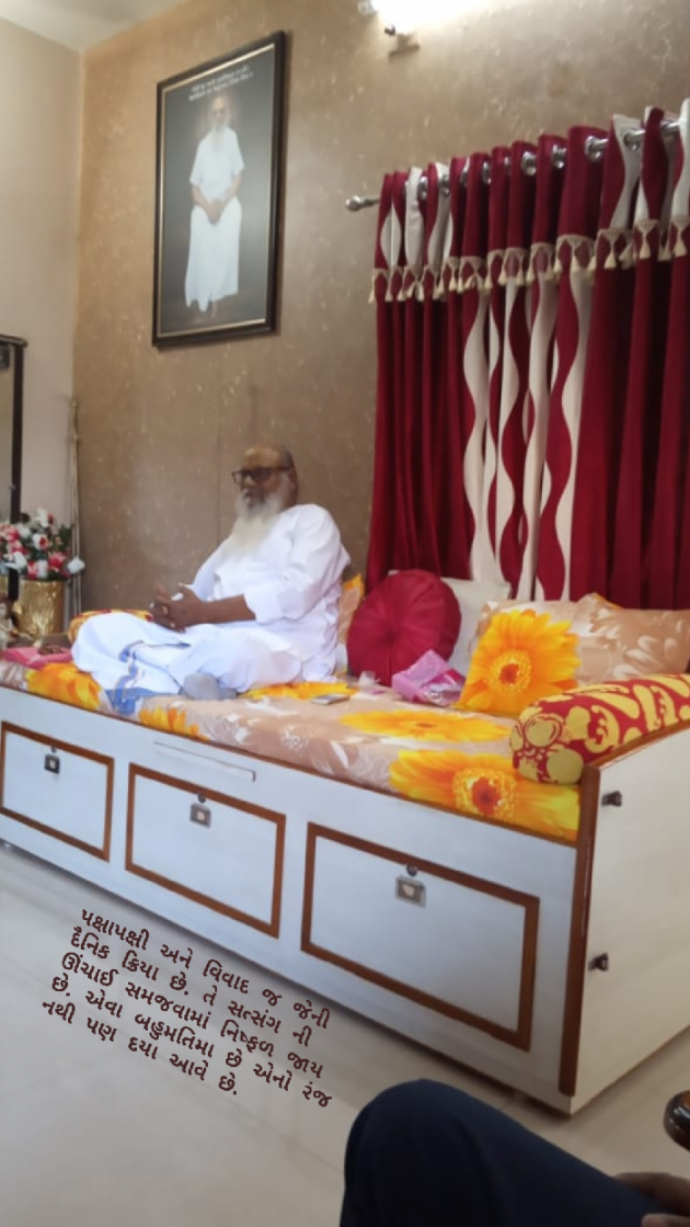 Gujarati Religious by Vaishali Kubavat : 111320855