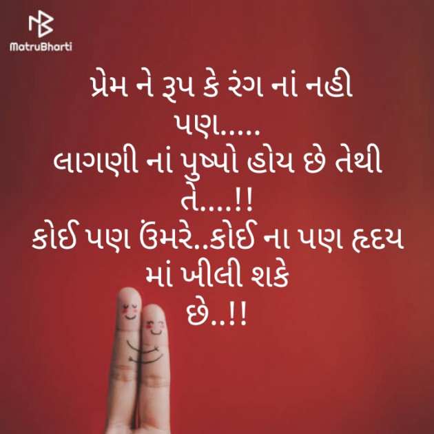 Gujarati Poem by Anil Ramavat : 111320856