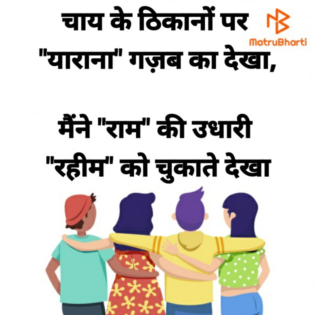 Hindi Thought by Dharmesh Vala : 111320858