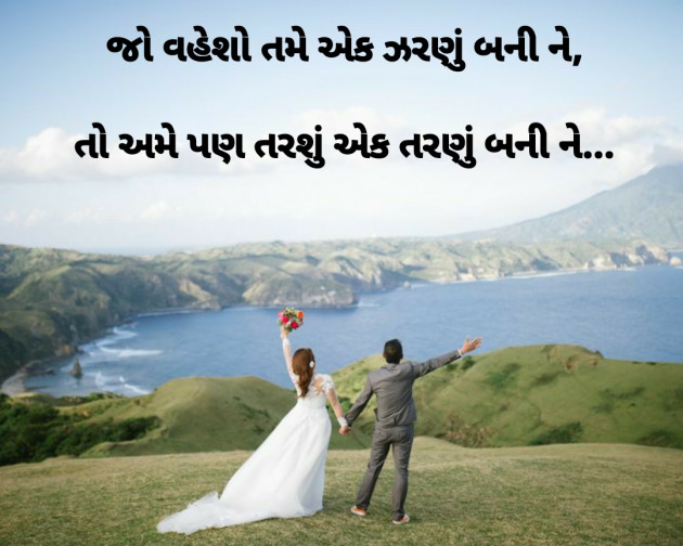 Gujarati Good Night by Dharmesh Vala : 111320868