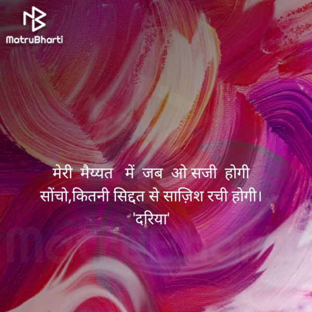 Hindi Blog by रामानुज दरिया : 111320878