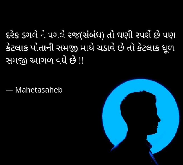 Gujarati Whatsapp-Status by ronak maheta : 111320887