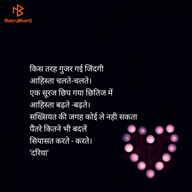Hindi Blog by रामानुज दरिया : 111320893