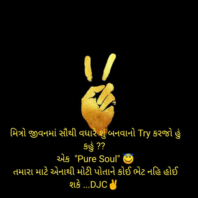 Gujarati Good Night by DJC : 111320904