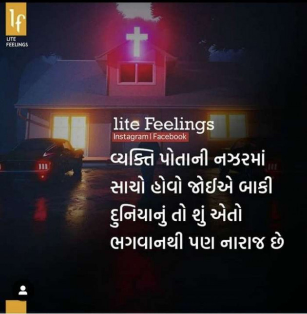 English Motivational by Prashant : 111320934