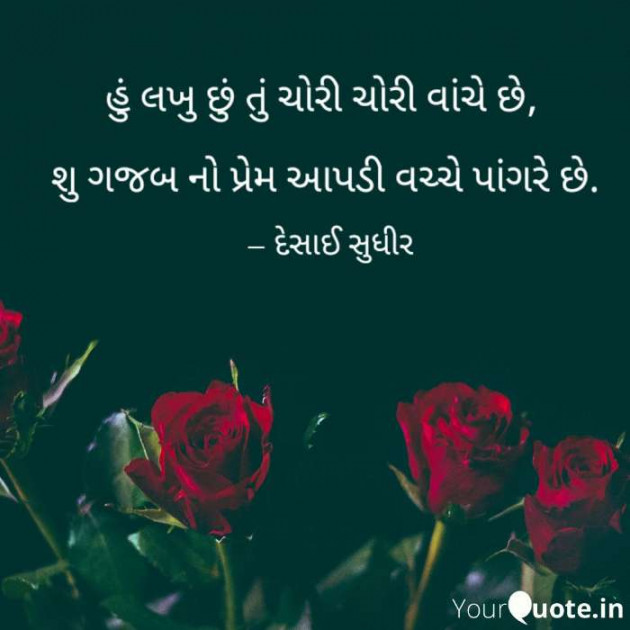 English Whatsapp-Status by સુધીર : 111320953