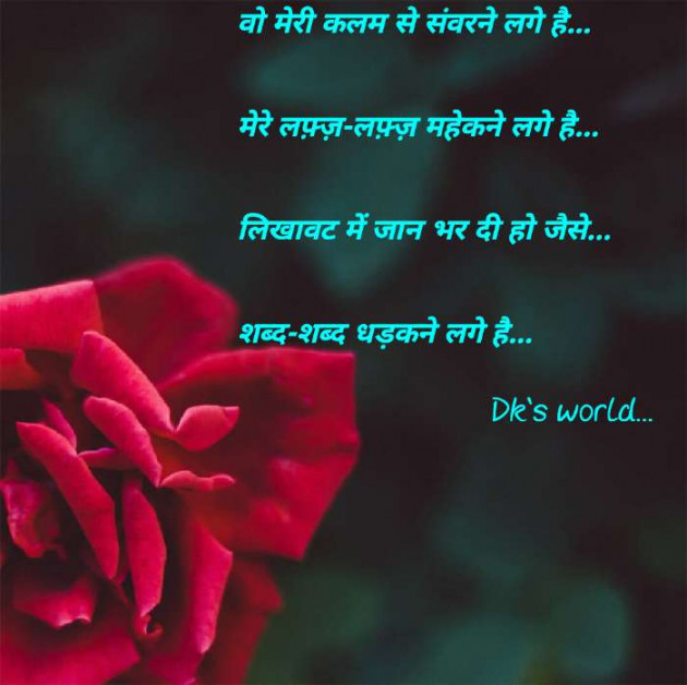 Hindi Blog by Devesh Sony : 111320964