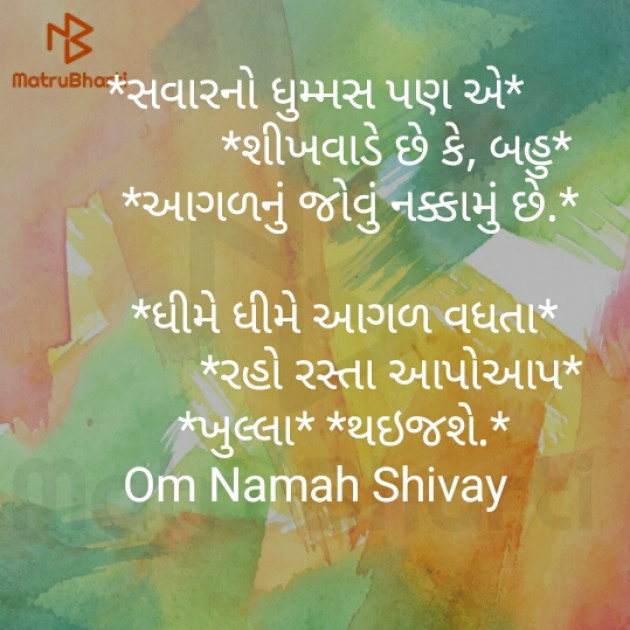 Gujarati Poem by Prdip Parmar : 111320979