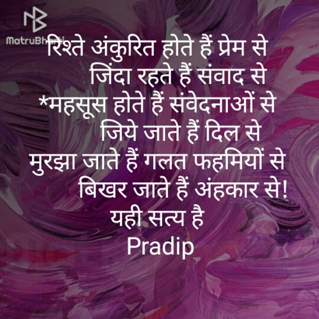 Hindi Whatsapp-Status by Prdip Parmar : 111320984