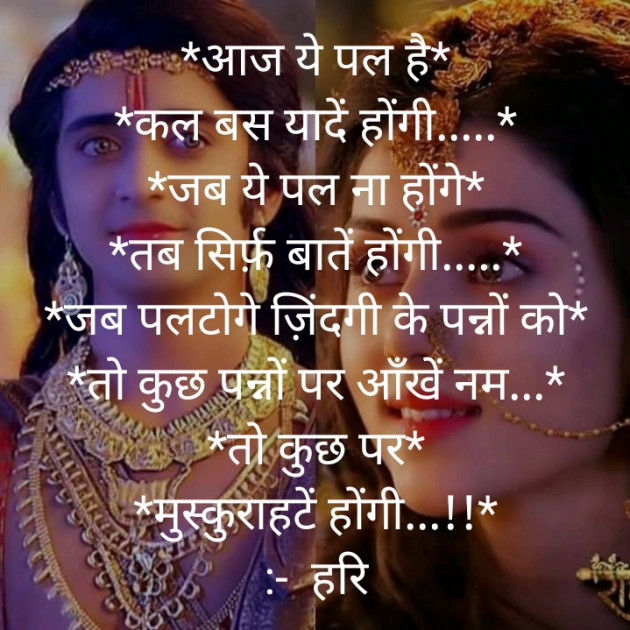 Hindi Shayri by Hari : 111320994