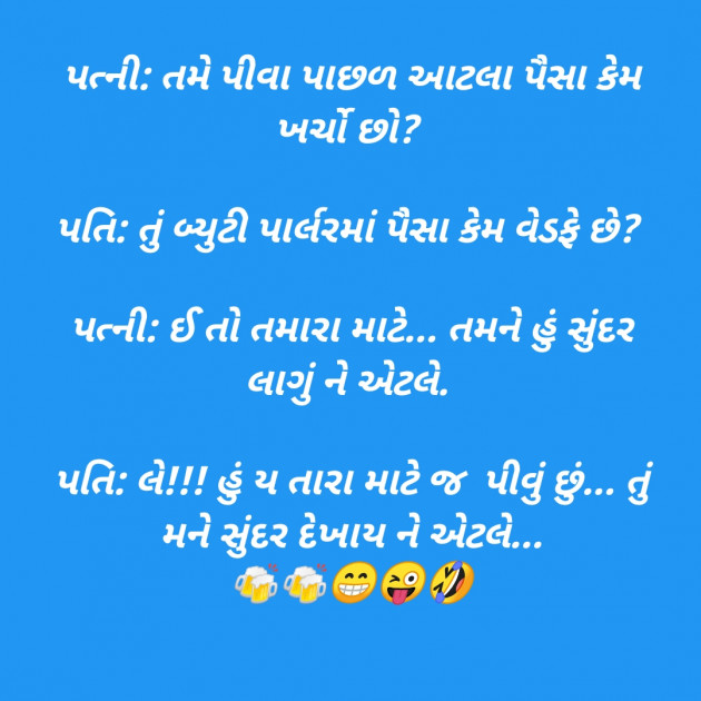 Gujarati Jokes by SMChauhan : 111321020