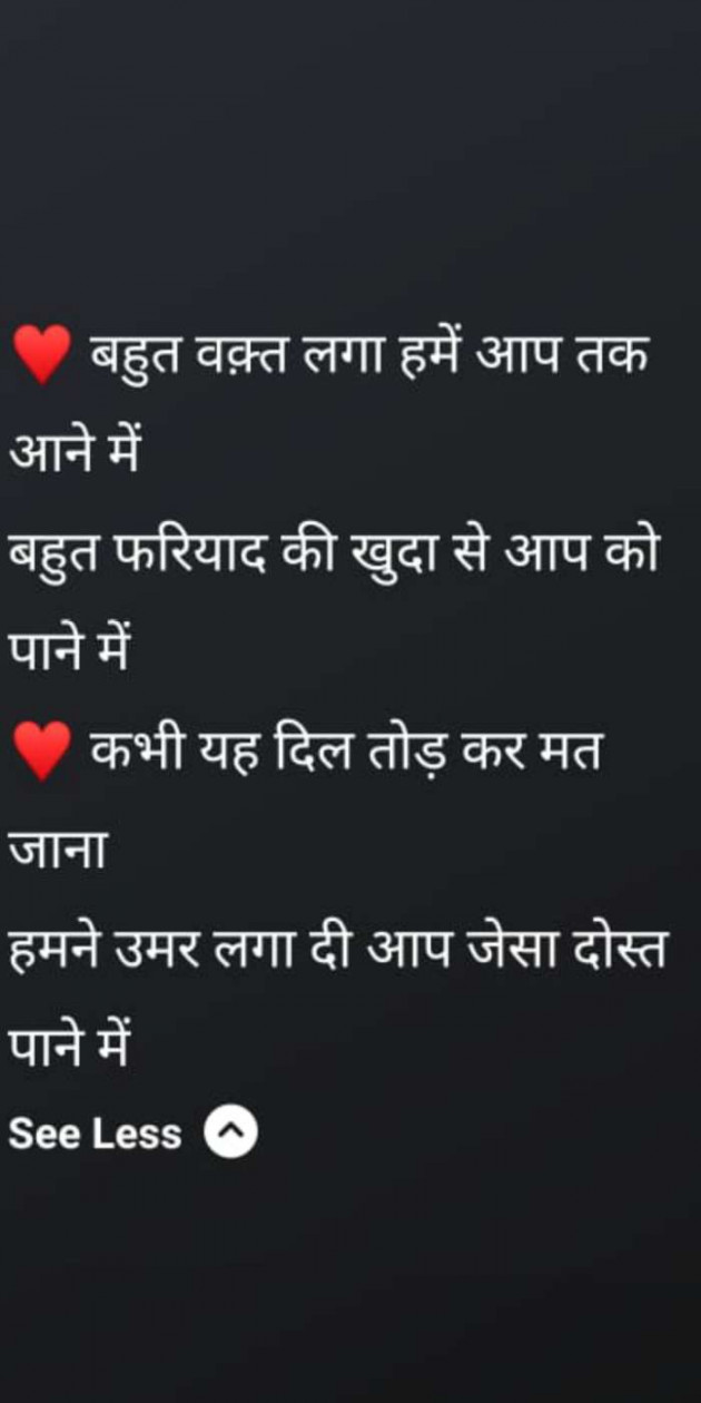 Hindi Thought by Heema Joshi : 111321024