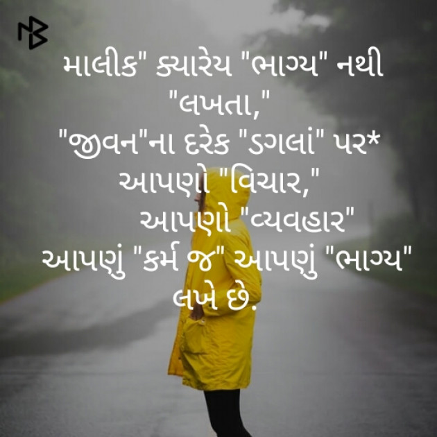 Gujarati Poem by Prdip Parmar : 111321029