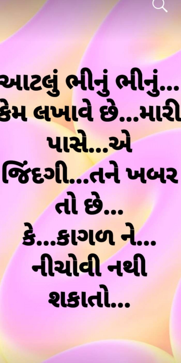 Hindi Thought by Heema Joshi : 111321030