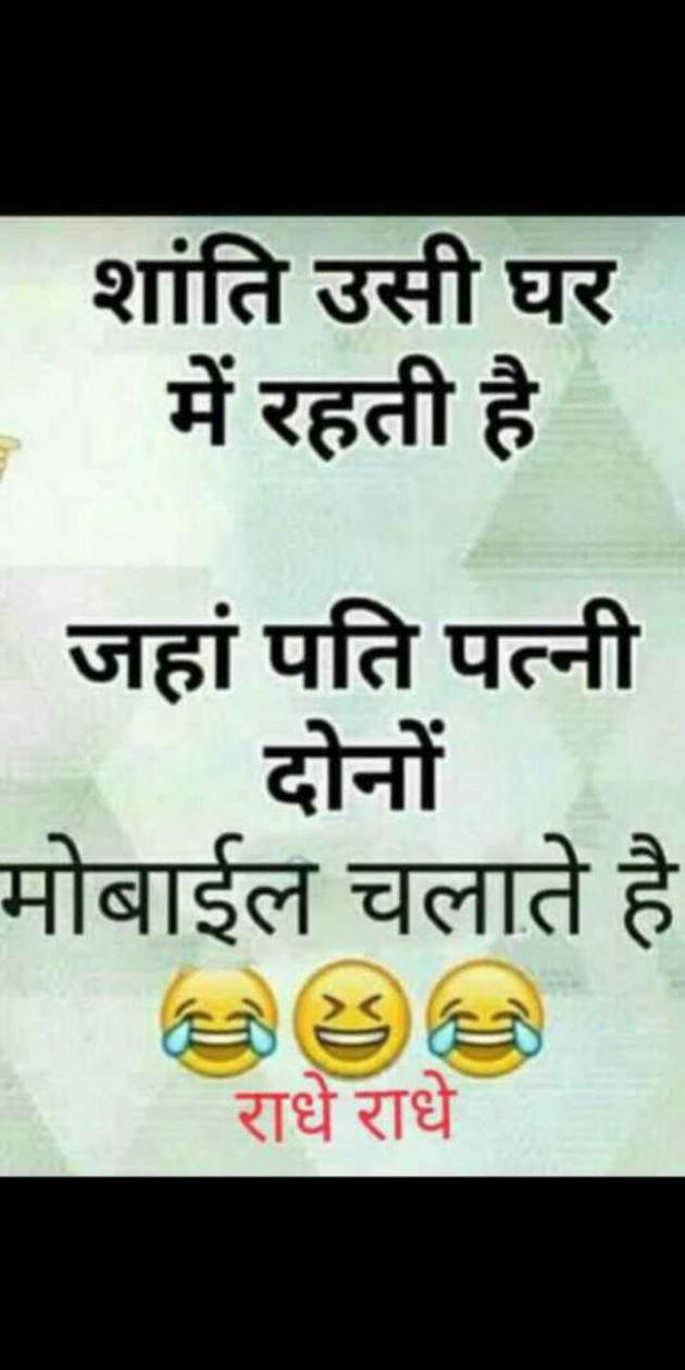 Hindi Funny by Heema Joshi : 111321032