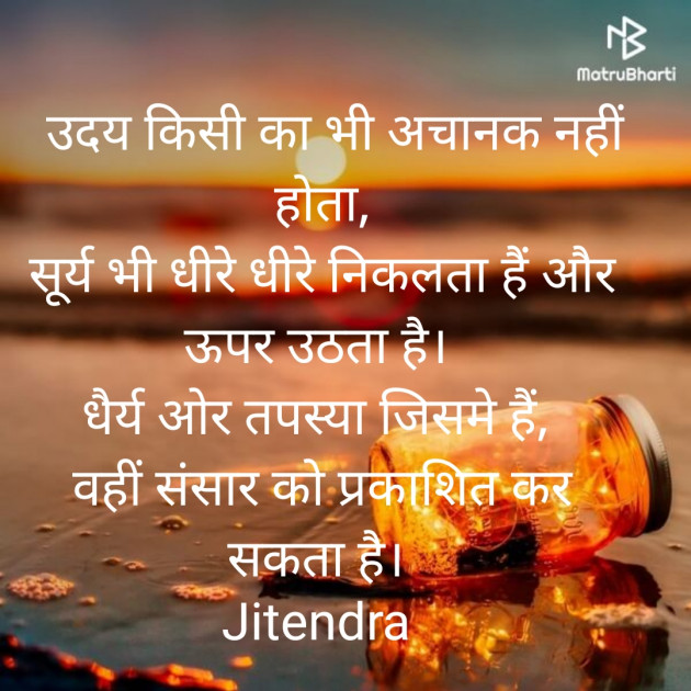 Hindi Thought by Jitendra panchal : 111321067