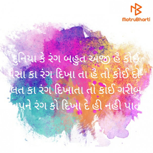 Gujarati Thought by Solanki Pragnesh : 111321098