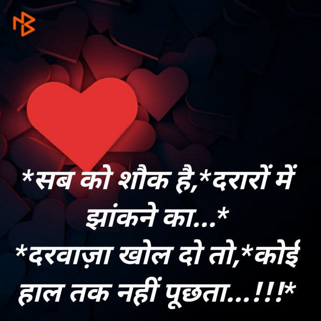 Hindi Blog by SMChauhan : 111321110