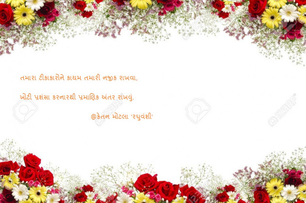 Gujarati Motivational by ketan motla raghuvanshi : 111321145