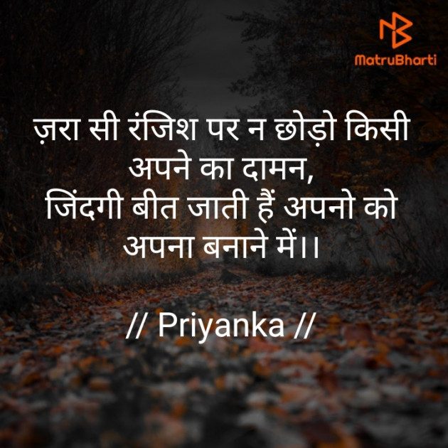 Hindi Blog by Priyanka Verma : 111321201