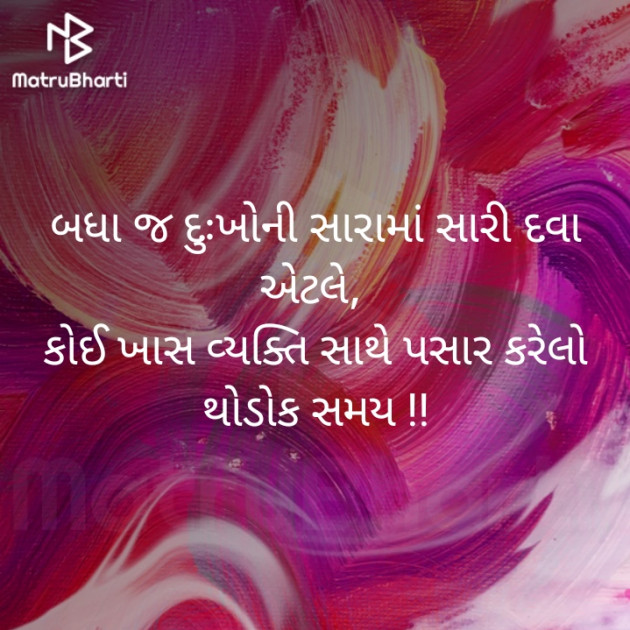Gujarati Shayri by Sangita Behal : 111321216