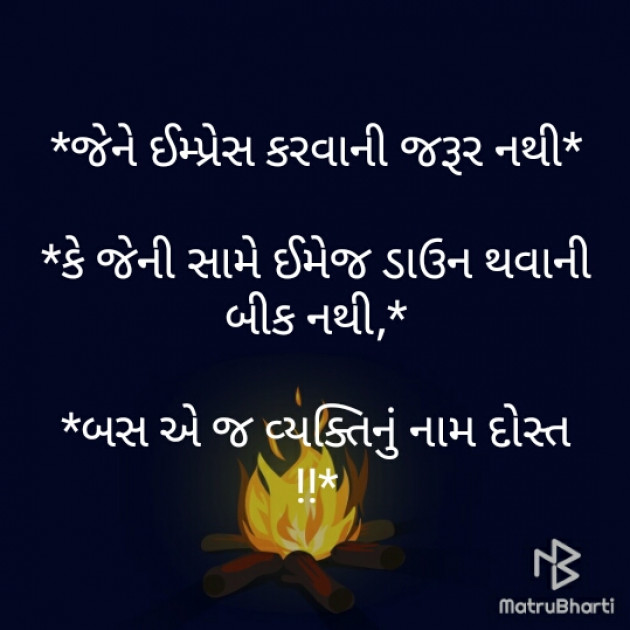 Gujarati Motivational by Prdip Parmar : 111321225