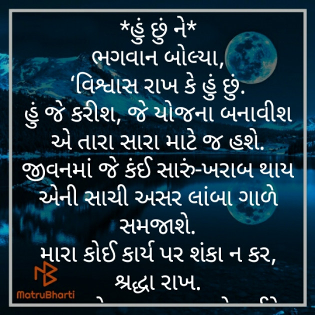 Gujarati Religious by Prdip Parmar : 111321227