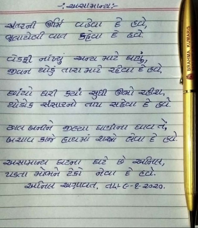 Gujarati Whatsapp-Status by Bhavesh : 111321230