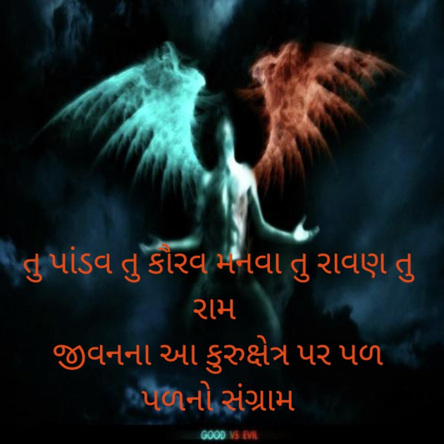 Gujarati Poem by Apurva Oza : 111321234