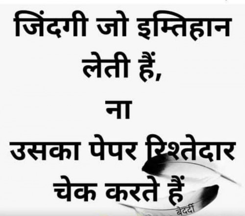 Post by B. Singh बेदर्दी on 09-Jan-2020 05:26pm