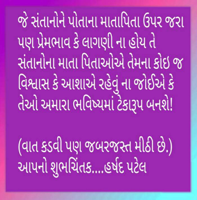 Gujarati Good Night by Harshad Patel : 111321311