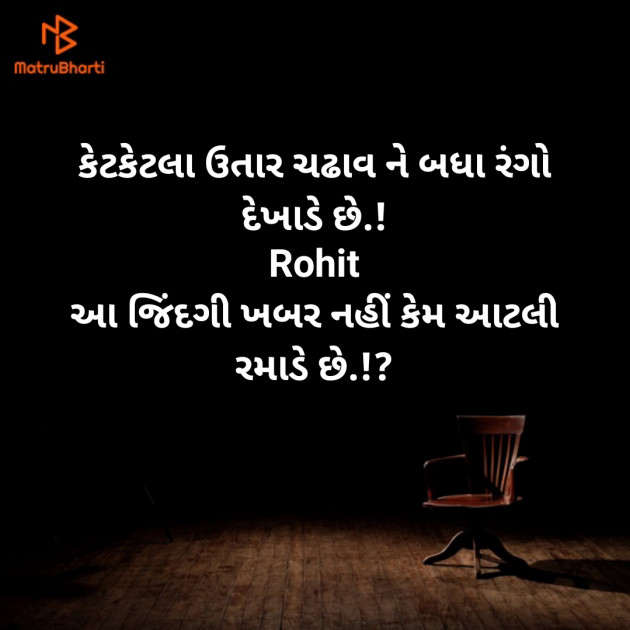 Gujarati Whatsapp-Status by ધબકાર... : 111321342